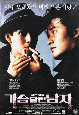 韩国电影交换的一天